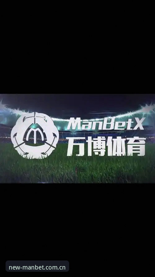 万博体育平台更新日志实测：5个变化让MANBET万博中国首页更顺手了